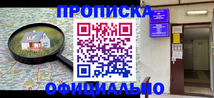 временная регистрация собственник в Рудне