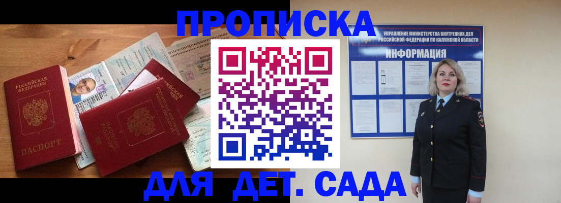 где прописаться в Рудне