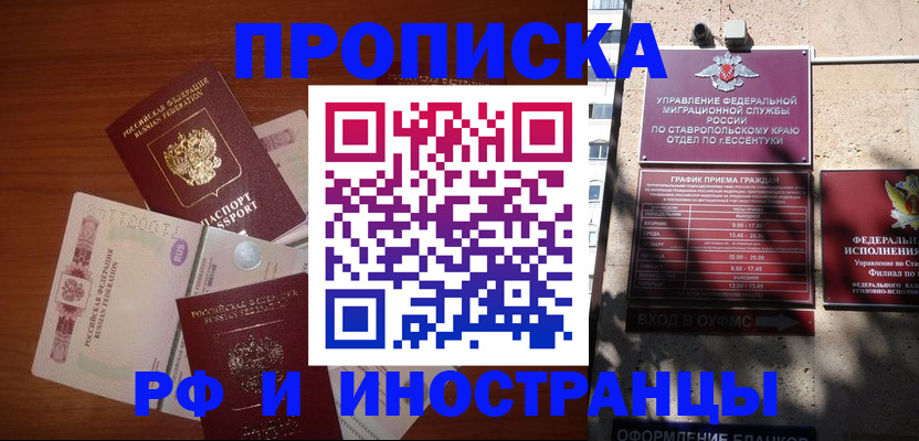 пропишу в квартире в Рудне