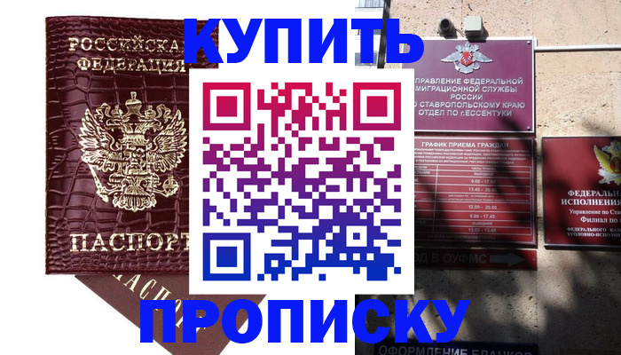 временная регистрация гарантия в Рудне