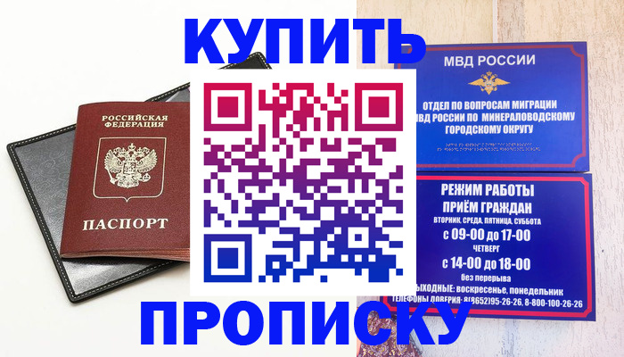 прописка регистрация в Рудне