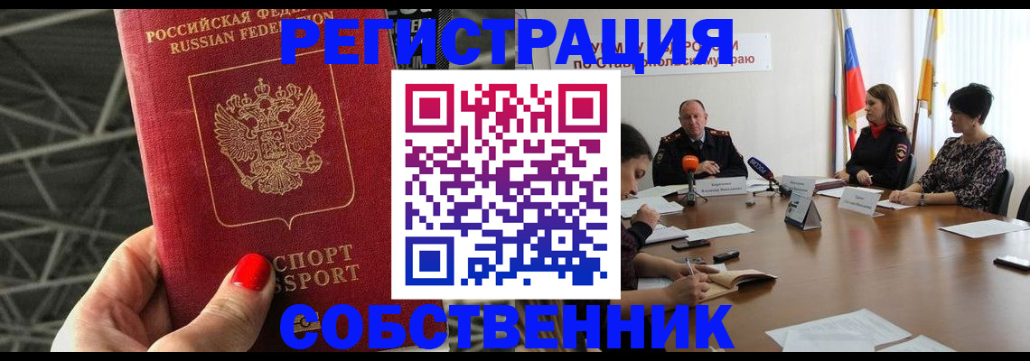 прописка 2025 в Рудне