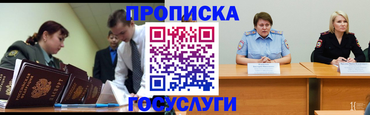 временная регистрация госуслуги в Рудне